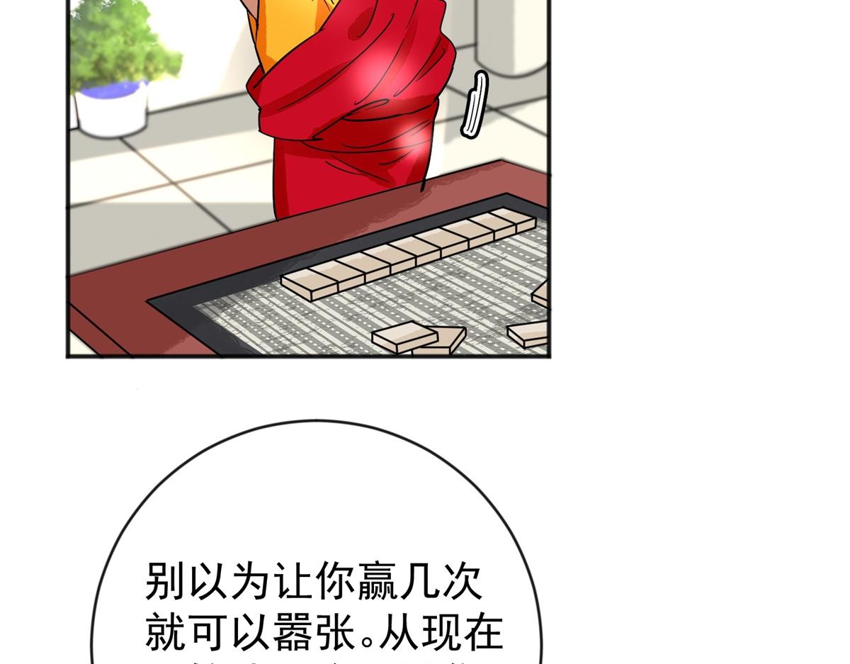 第151话 赌王之子（二十七）(1/2)-第153话