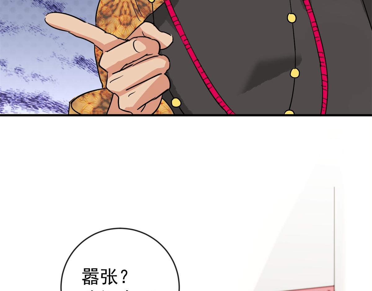 第151话 赌王之子（二十七）(1/2)-第153话