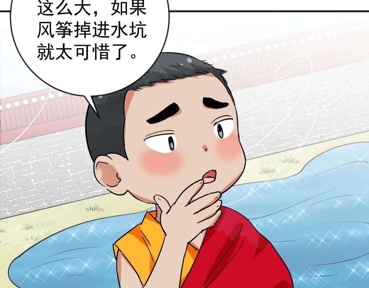第151话 赌王之子（二十七）(1/2)-第153话