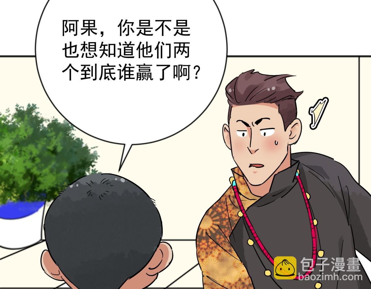 第151话 赌王之子（二十七）(1/2)-第153话