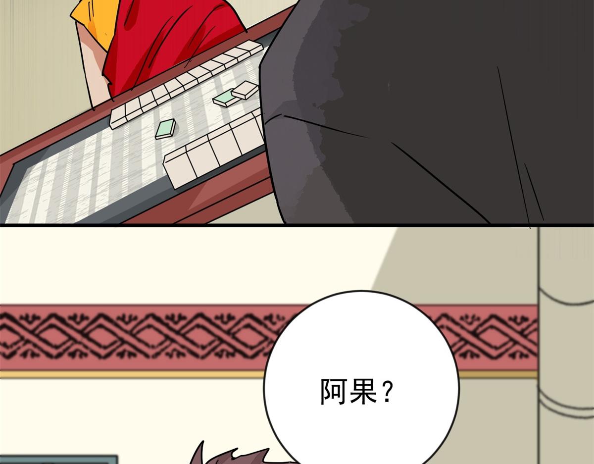 第151话 赌王之子（二十七）(1/2)-第153话