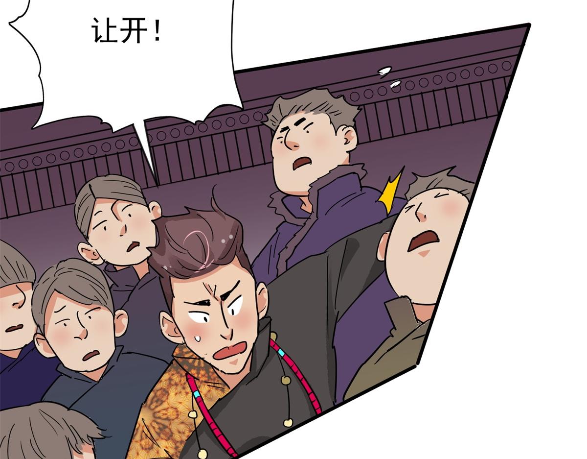第151话 赌王之子（二十七）(1/2)-第153话