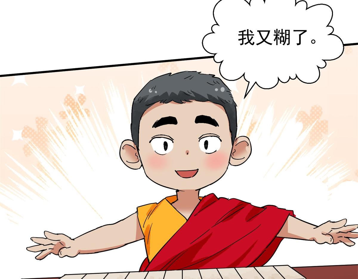 第151话 赌王之子（二十七）(1/2)-第153话