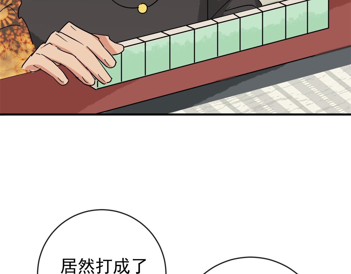 第151话 赌王之子（二十七）(1/2)-第153话