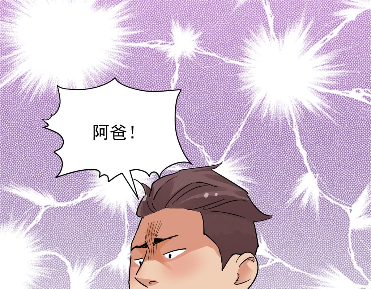 第153话 赌王之子（二十九）(1/2)-第155话