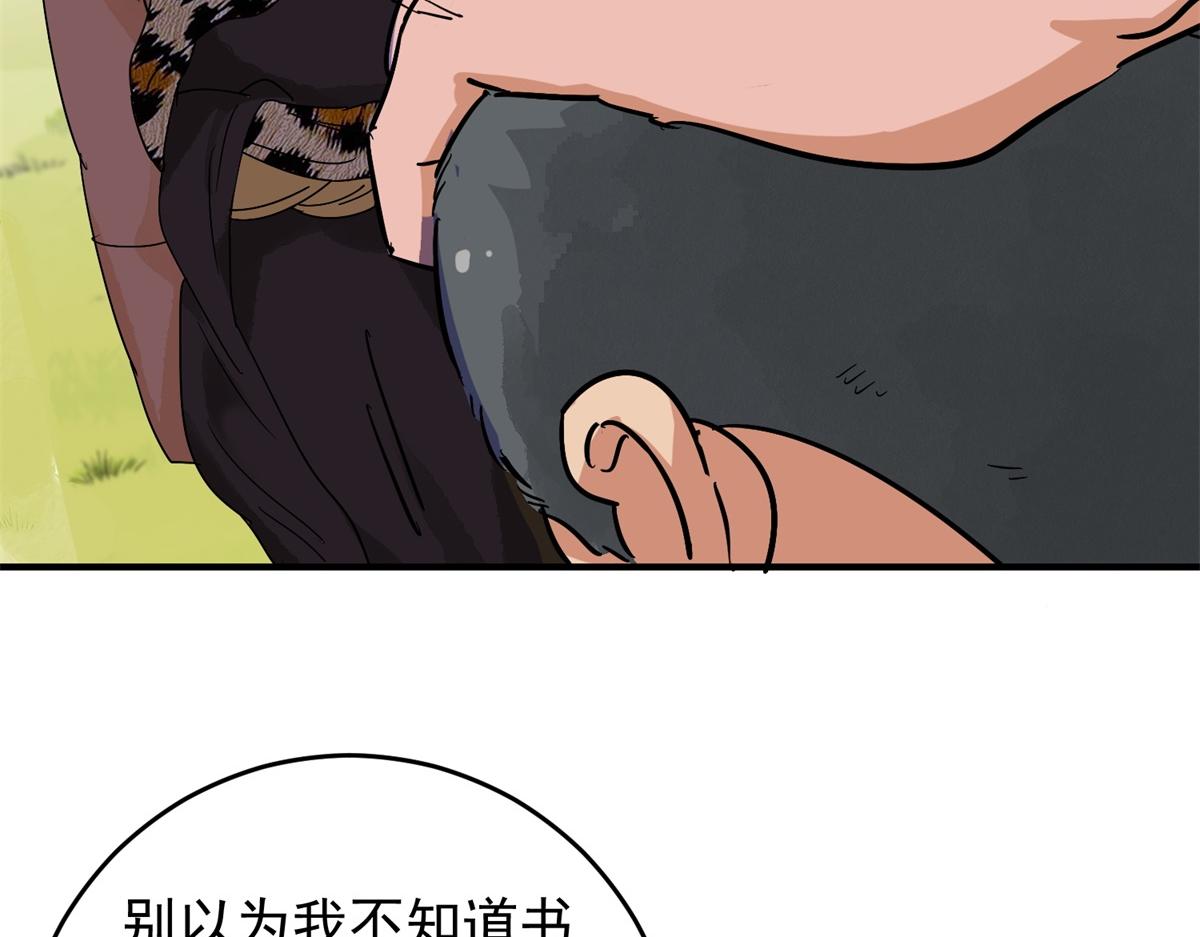第153话 赌王之子（二十九）(1/2)-第155话