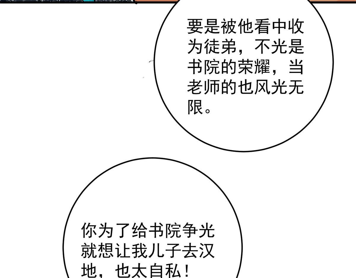 第153话 赌王之子（二十九）(1/2)-第155话