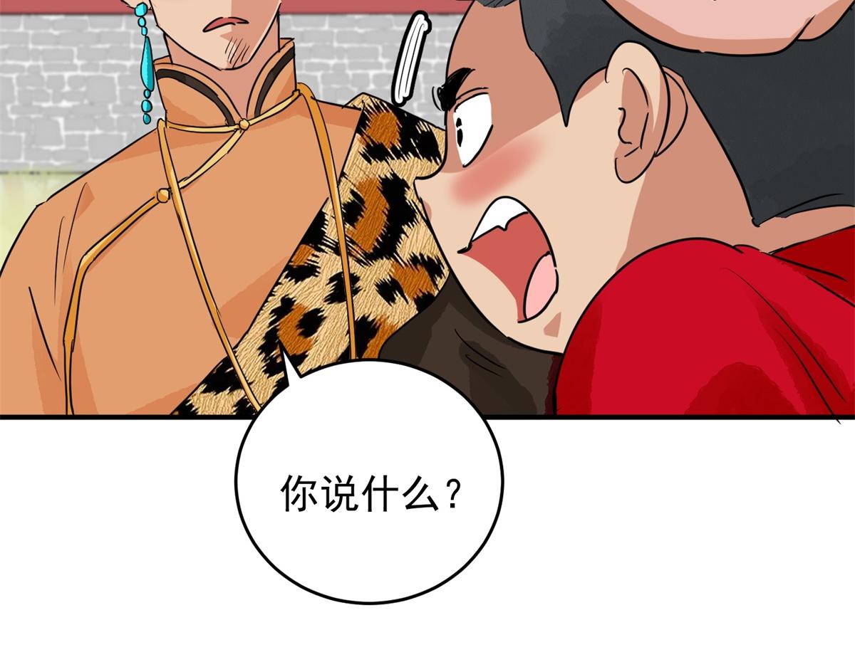 第153话 赌王之子（二十九）(1/2)-第155话