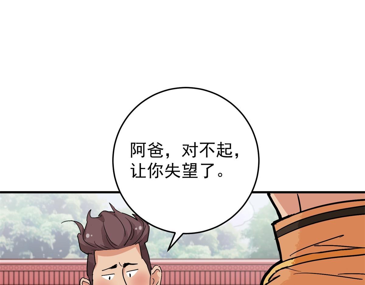 第153话 赌王之子（二十九）(1/2)-第155话