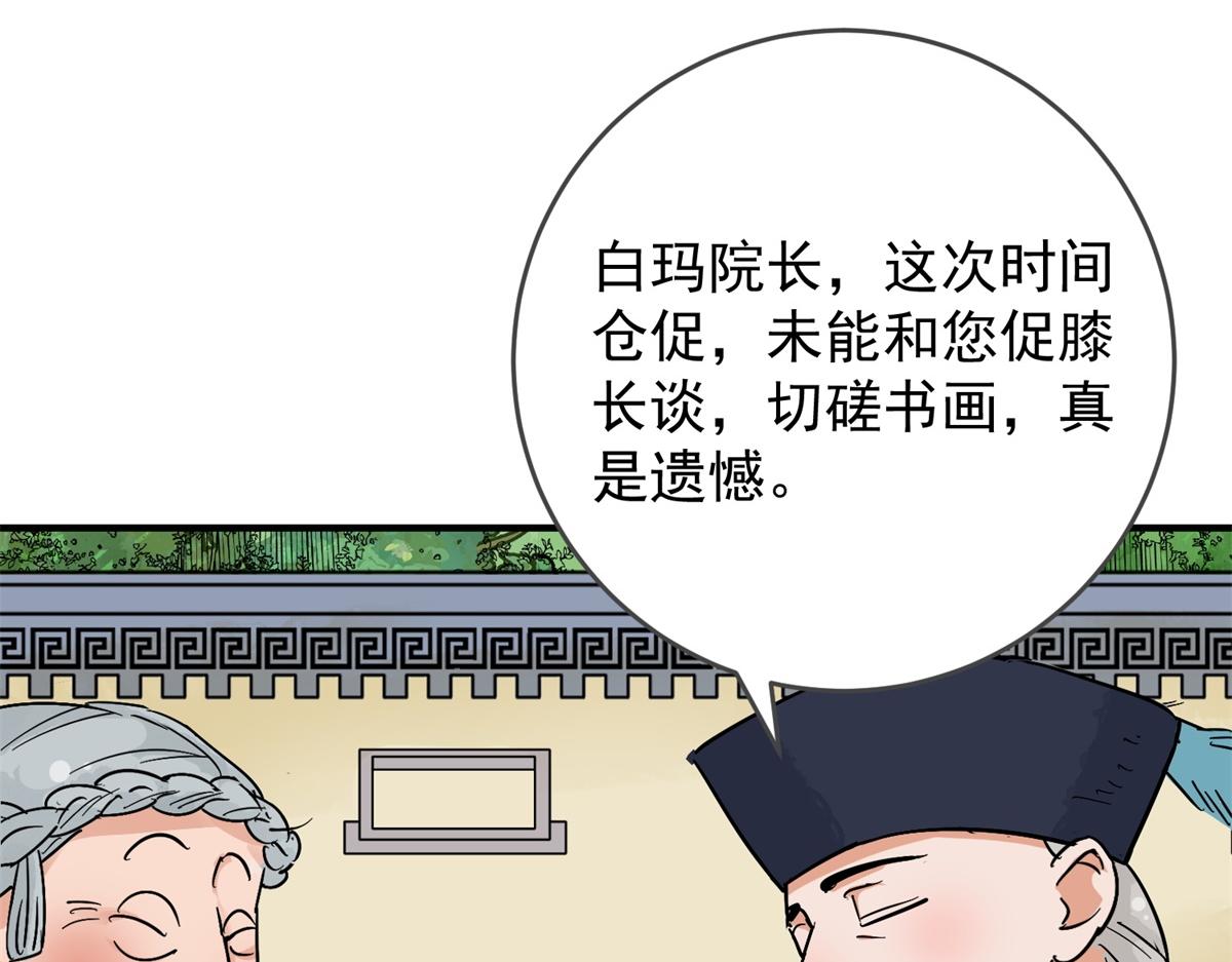 第155话 赌王之子（三十一）(1/2)-第157话