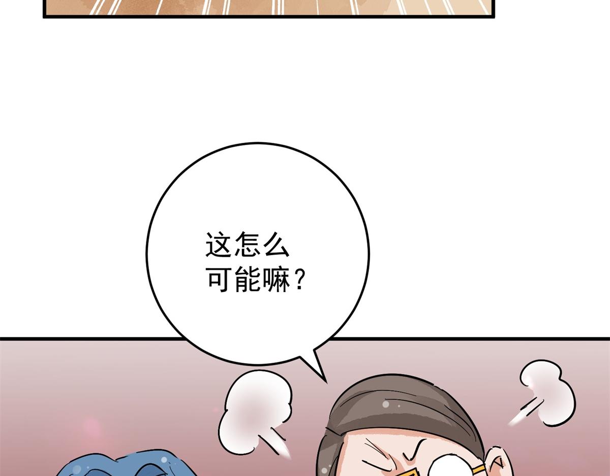 第155话 赌王之子（三十一）(1/2)-第157话