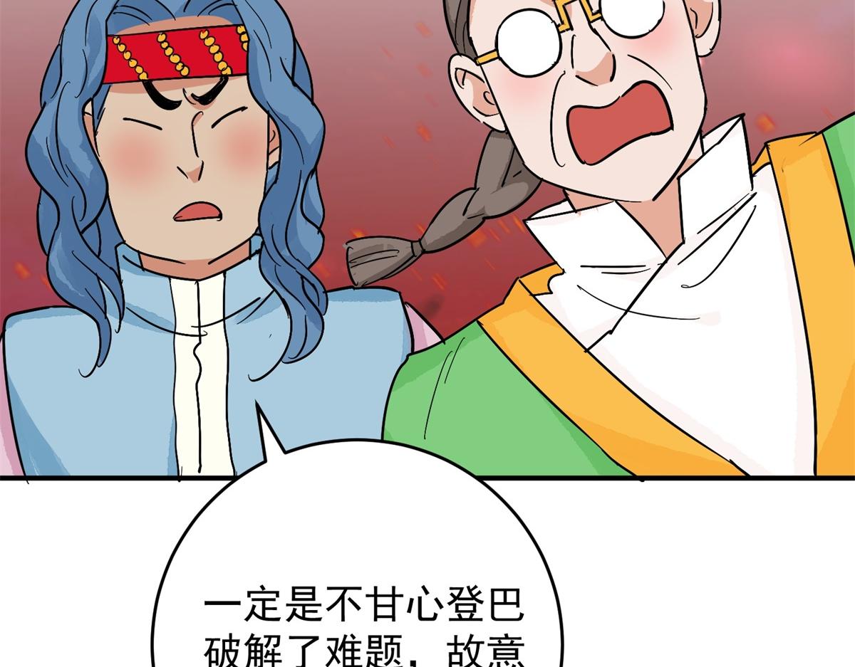 第155话 赌王之子（三十一）(1/2)-第157话