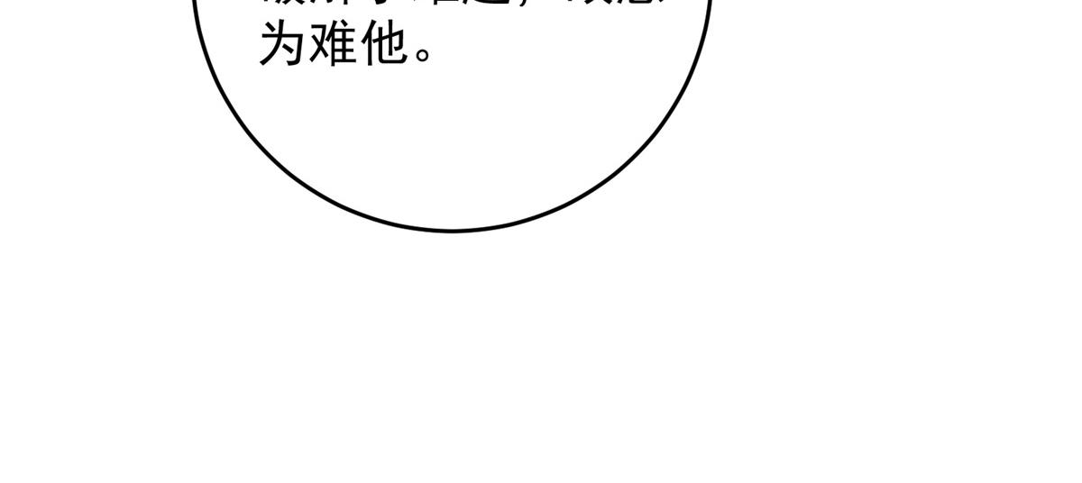 第155话 赌王之子（三十一）(1/2)-第157话