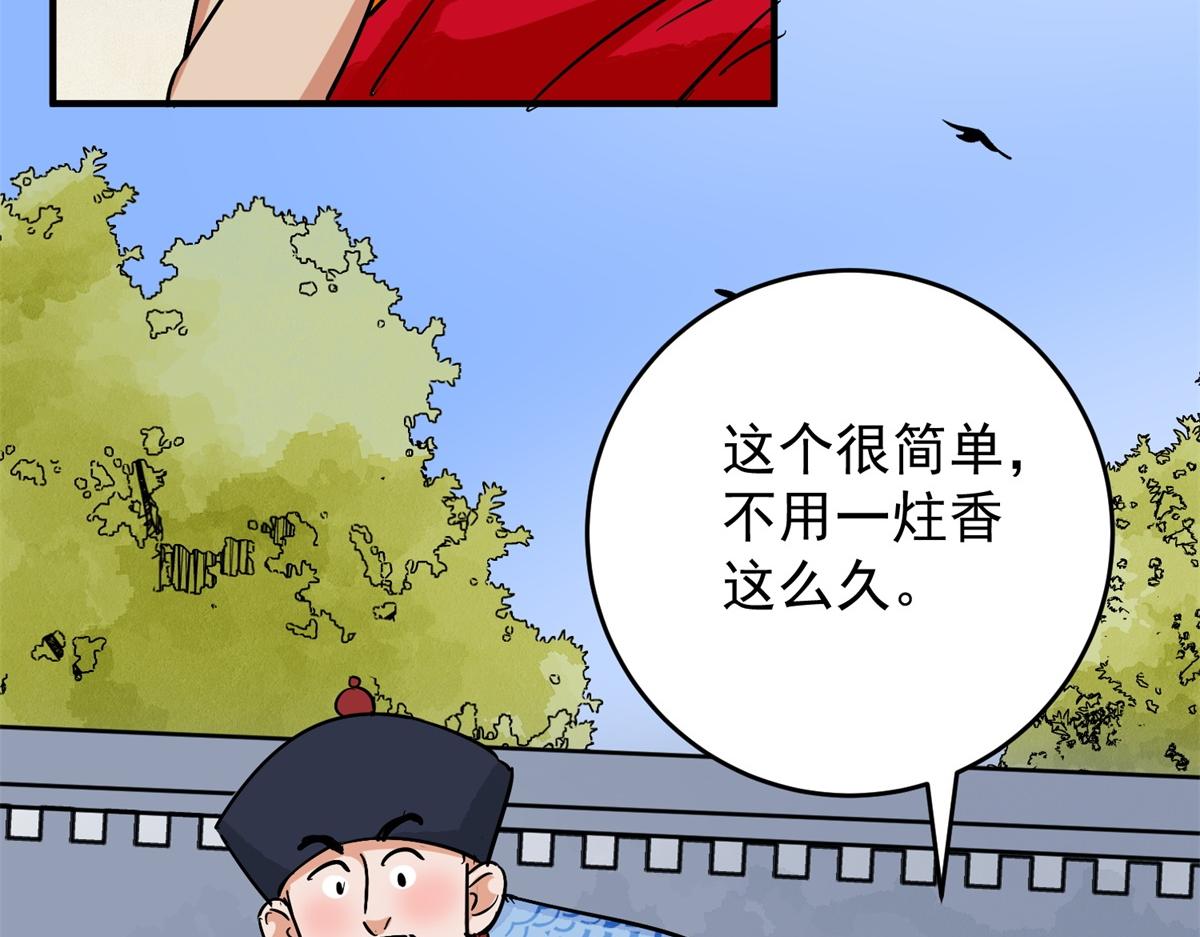 第155话 赌王之子（三十一）(1/2)-第157话