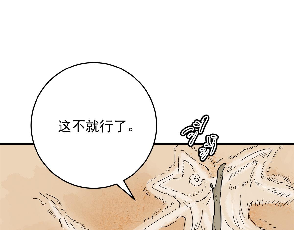 第155话 赌王之子（三十一）(1/2)-第157话