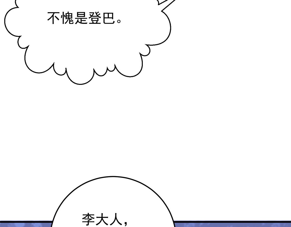 第155话 赌王之子（三十一）(1/2)-第157话