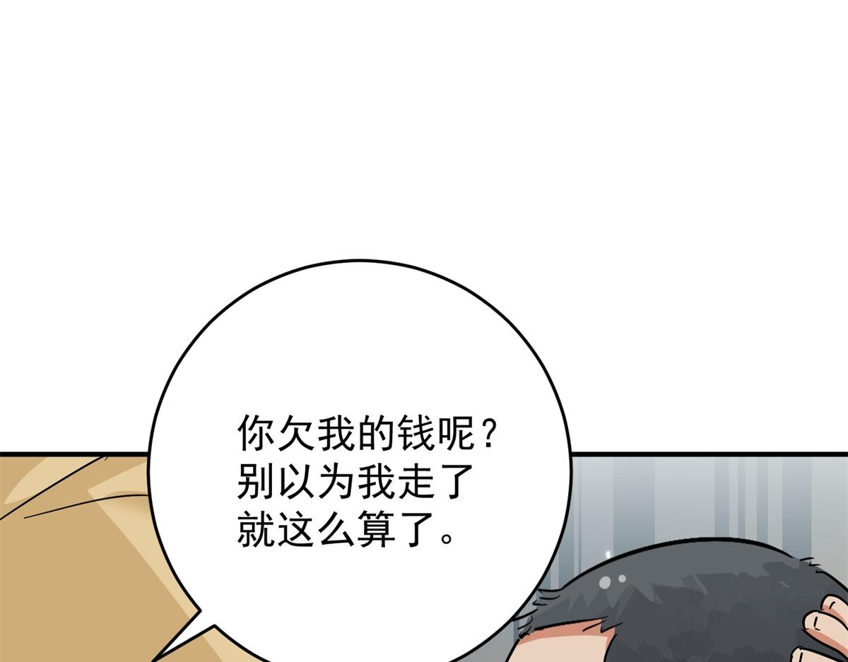 第155话 赌王之子（三十一）(1/2)-第157话