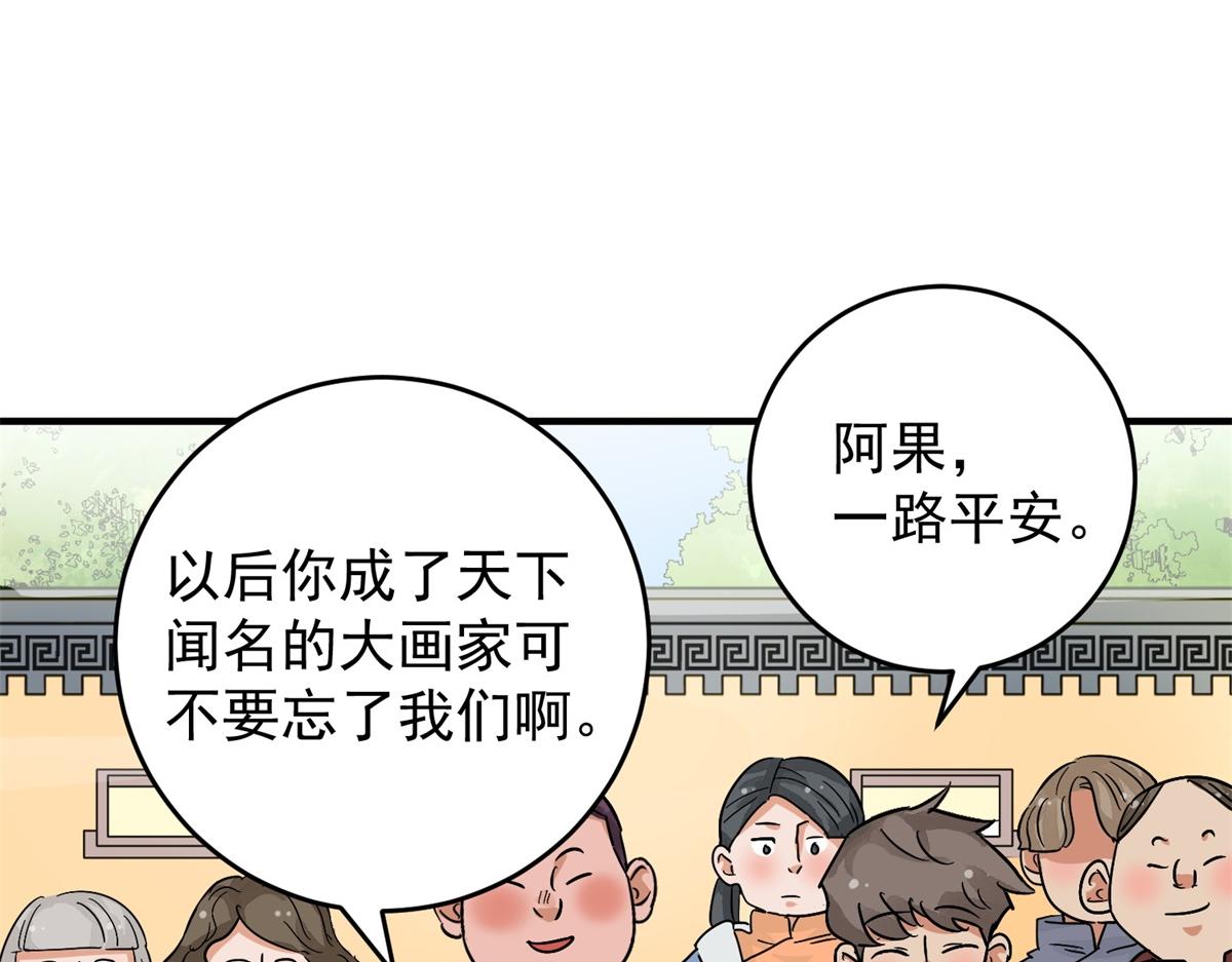 第155话 赌王之子（三十一）(1/2)-第157话