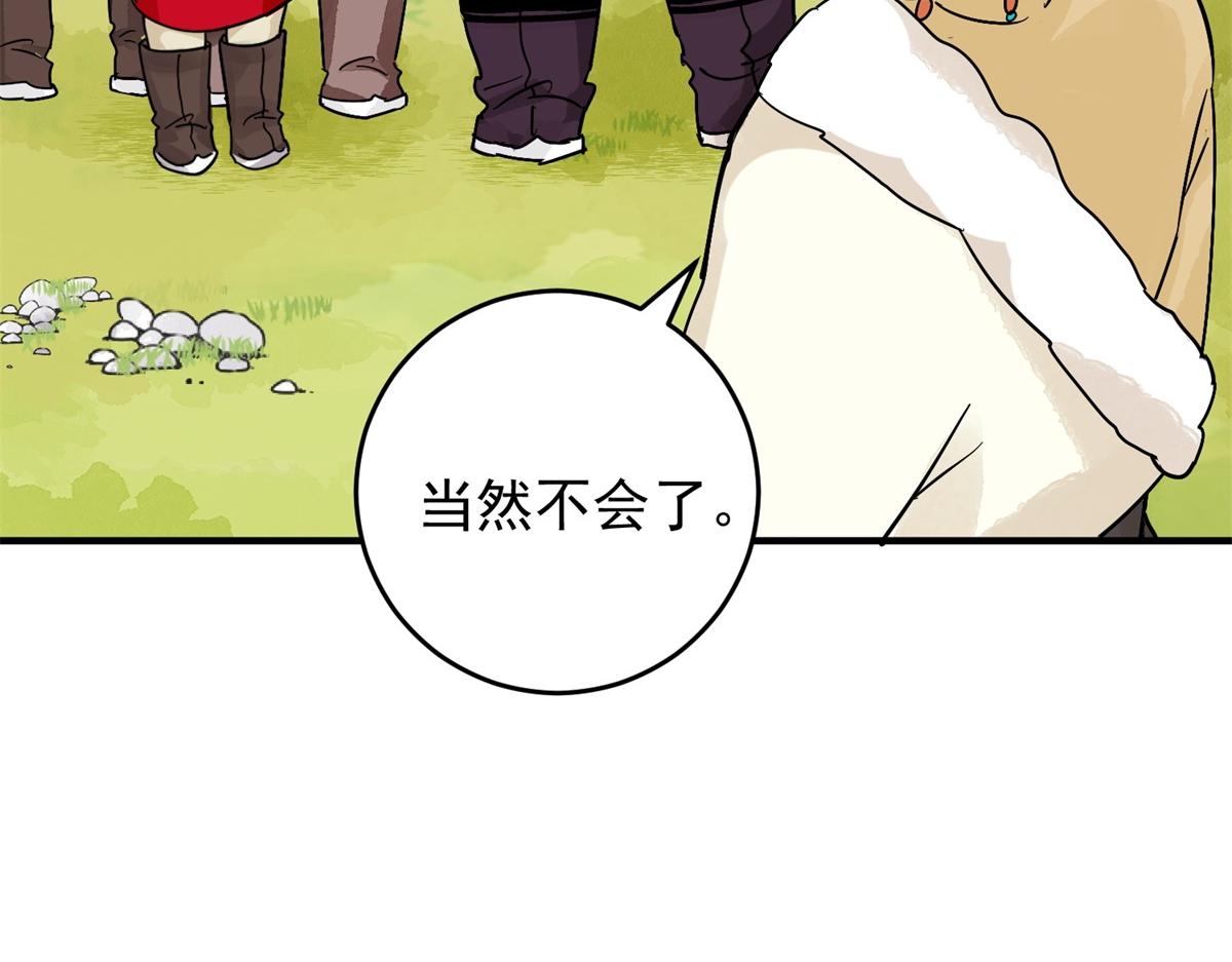 第155话 赌王之子（三十一）(1/2)-第157话