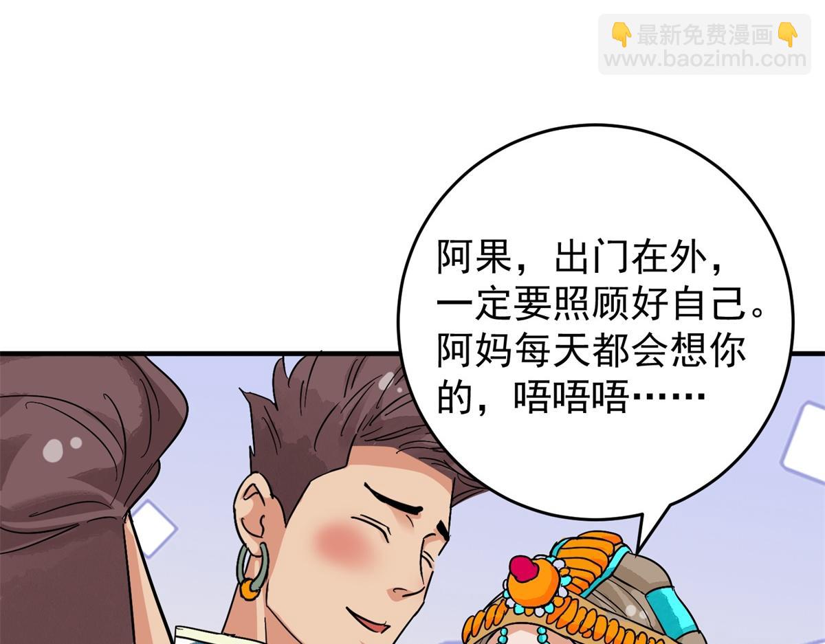 第155话 赌王之子（三十一）(1/2)-第157话