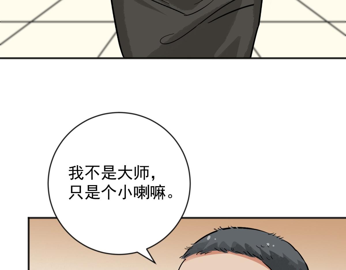 第157话 最强二代（二）(1/2)-第159话