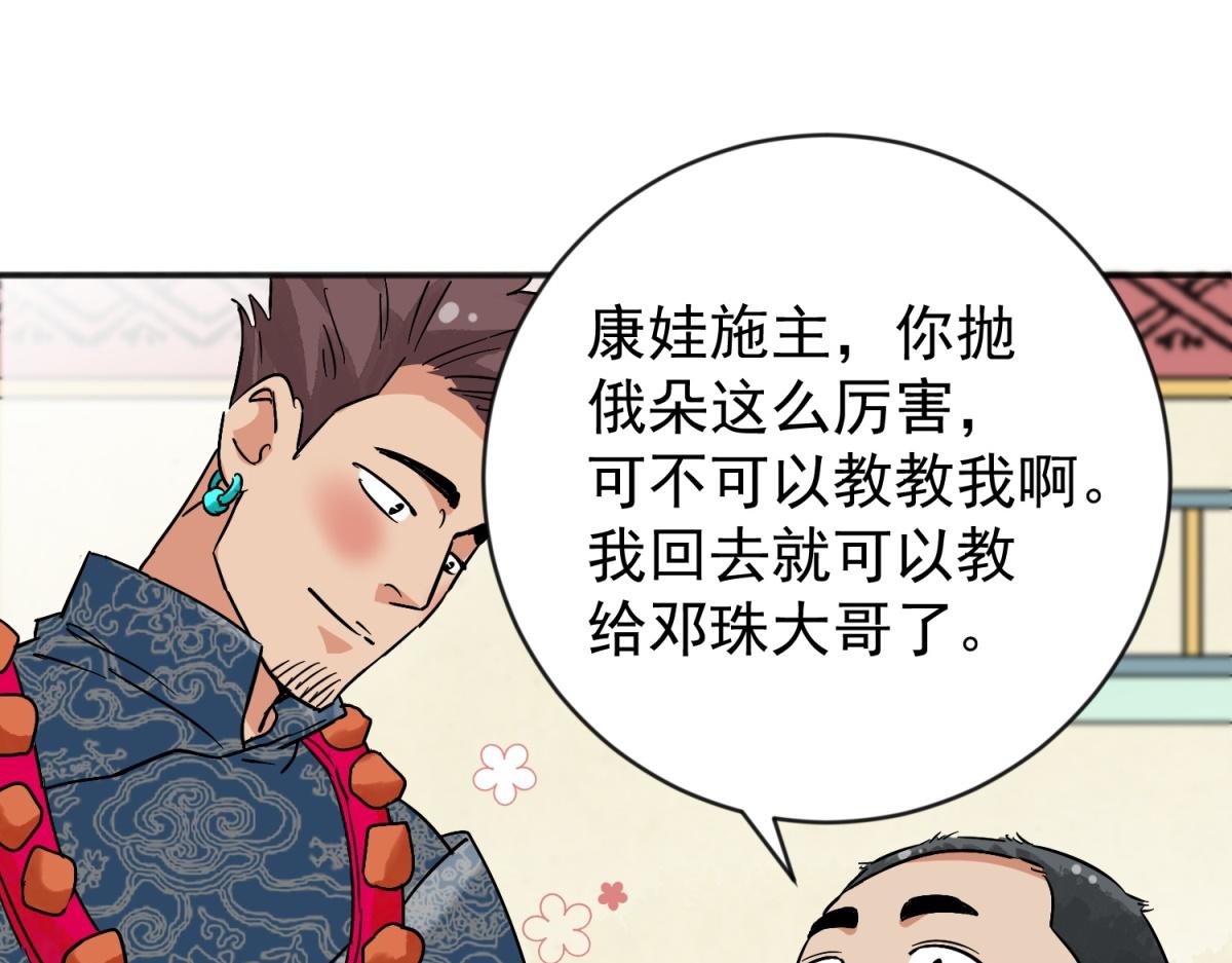 第157话 最强二代（二）(1/2)-第159话
