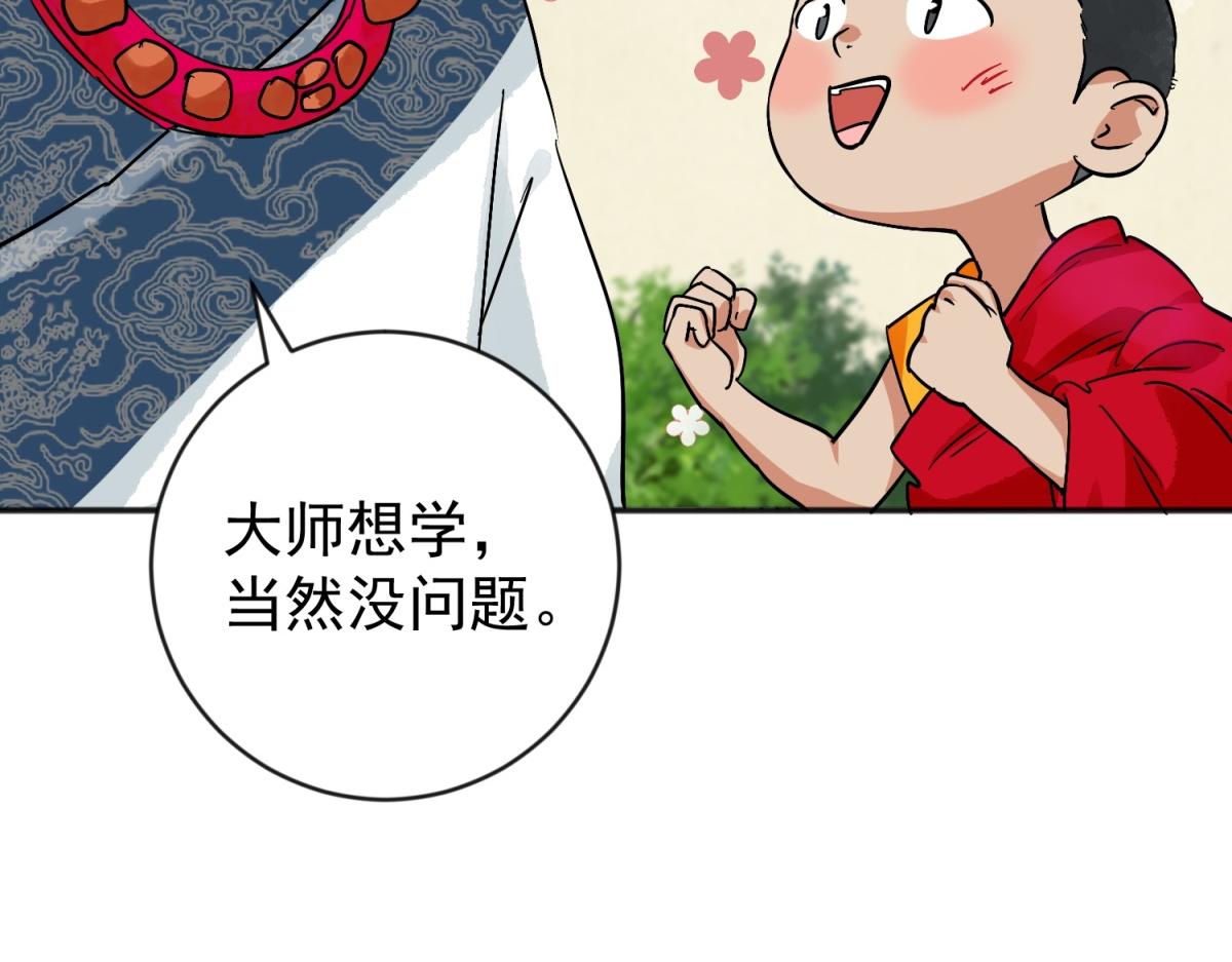 第157话 最强二代（二）(1/2)-第159话
