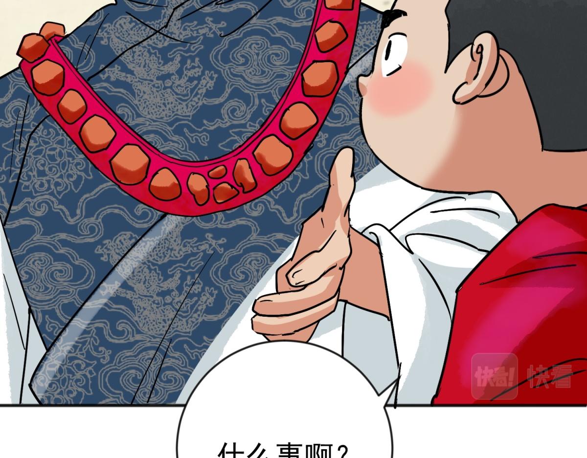 第157话 最强二代（二）(1/2)-第159话