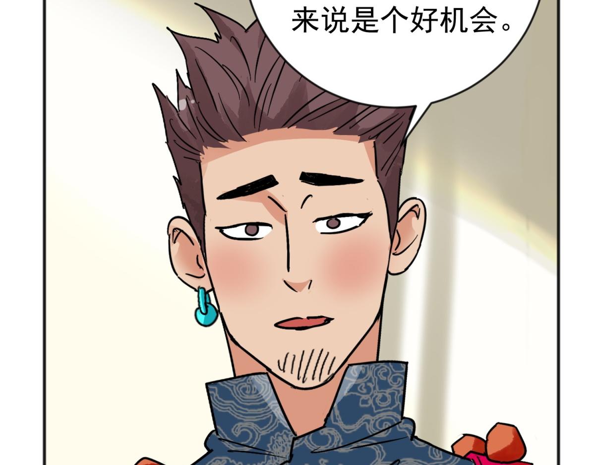 第157话 最强二代（二）(1/2)-第159话