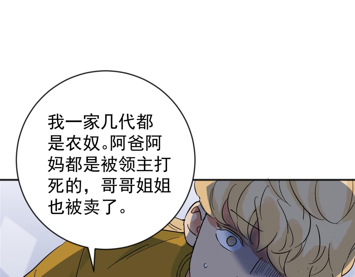 第157话 最强二代（二）(1/2)-第159话
