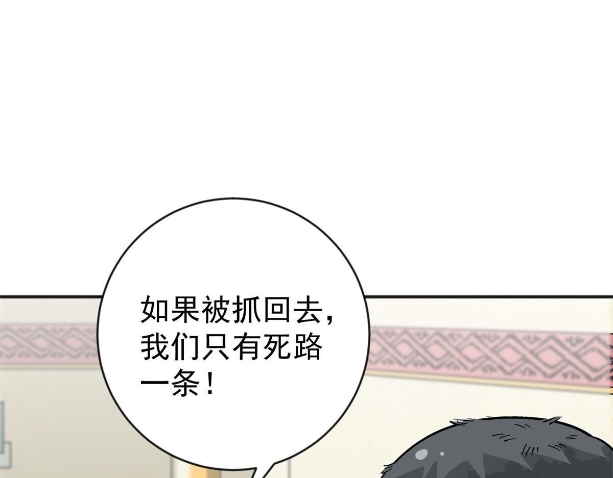 第157话 最强二代（二）(1/2)-第159话