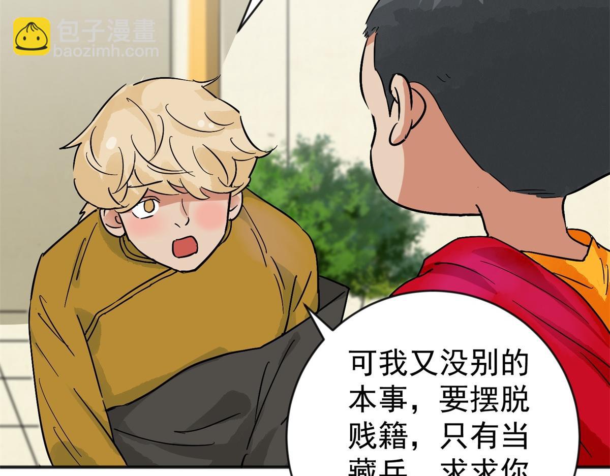 第157话 最强二代（二）(1/2)-第159话