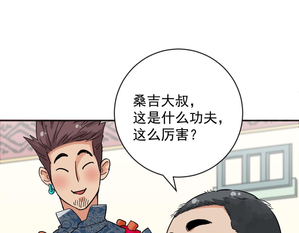 第157话 最强二代（二）(1/2)-第159话