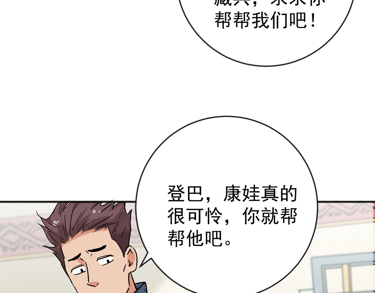 第157话 最强二代（二）(1/2)-第159话
