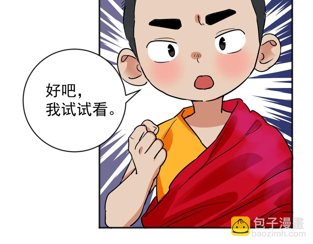第157话 最强二代（二）(1/2)-第159话