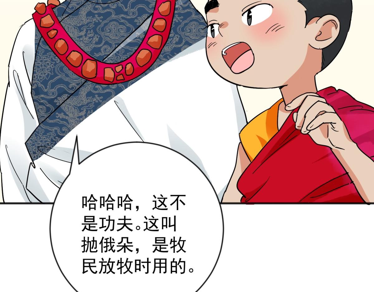 第157话 最强二代（二）(1/2)-第159话