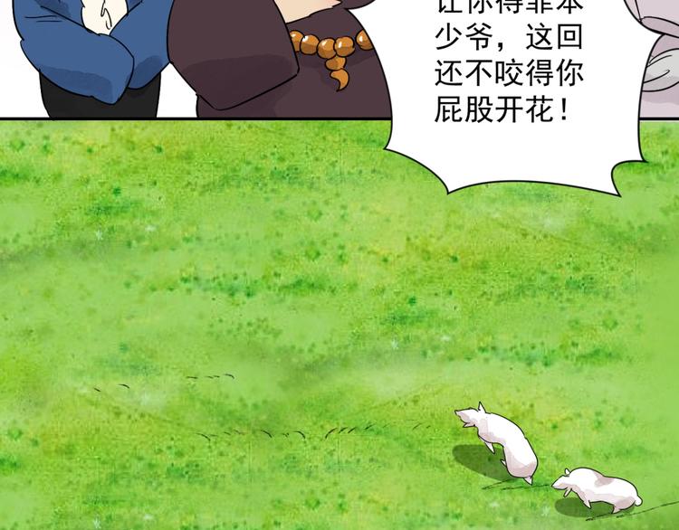 第16话 怀孕的公羊（四）(1/2)-第17话