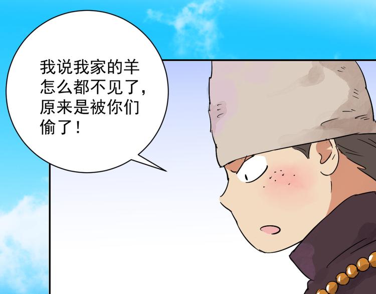第16话 怀孕的公羊（四）(1/2)-第17话
