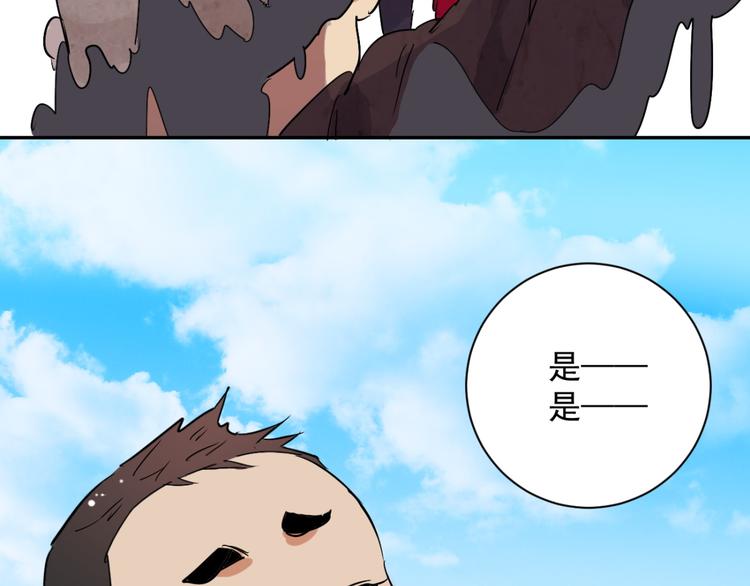第16话 怀孕的公羊（四）(1/2)-第17话