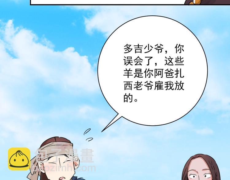第16话 怀孕的公羊（四）(1/2)-第17话