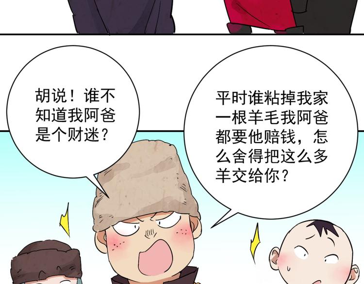 第16话 怀孕的公羊（四）(1/2)-第17话