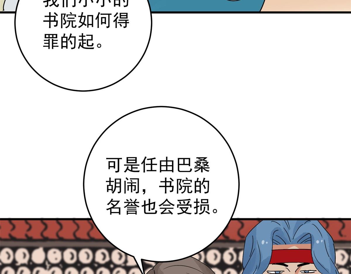 第159话 最强二代（四）(1/2)-第161话
