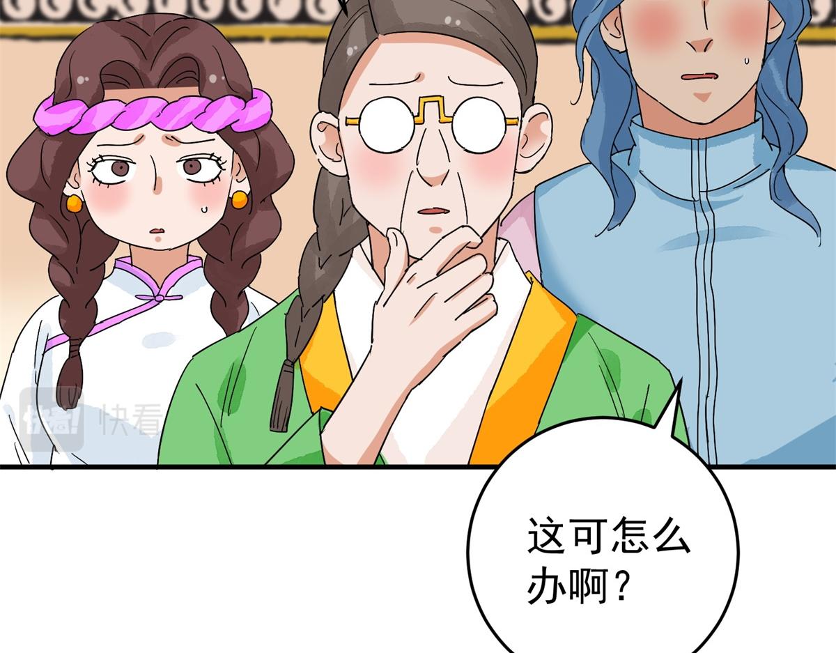 第159话 最强二代（四）(1/2)-第161话