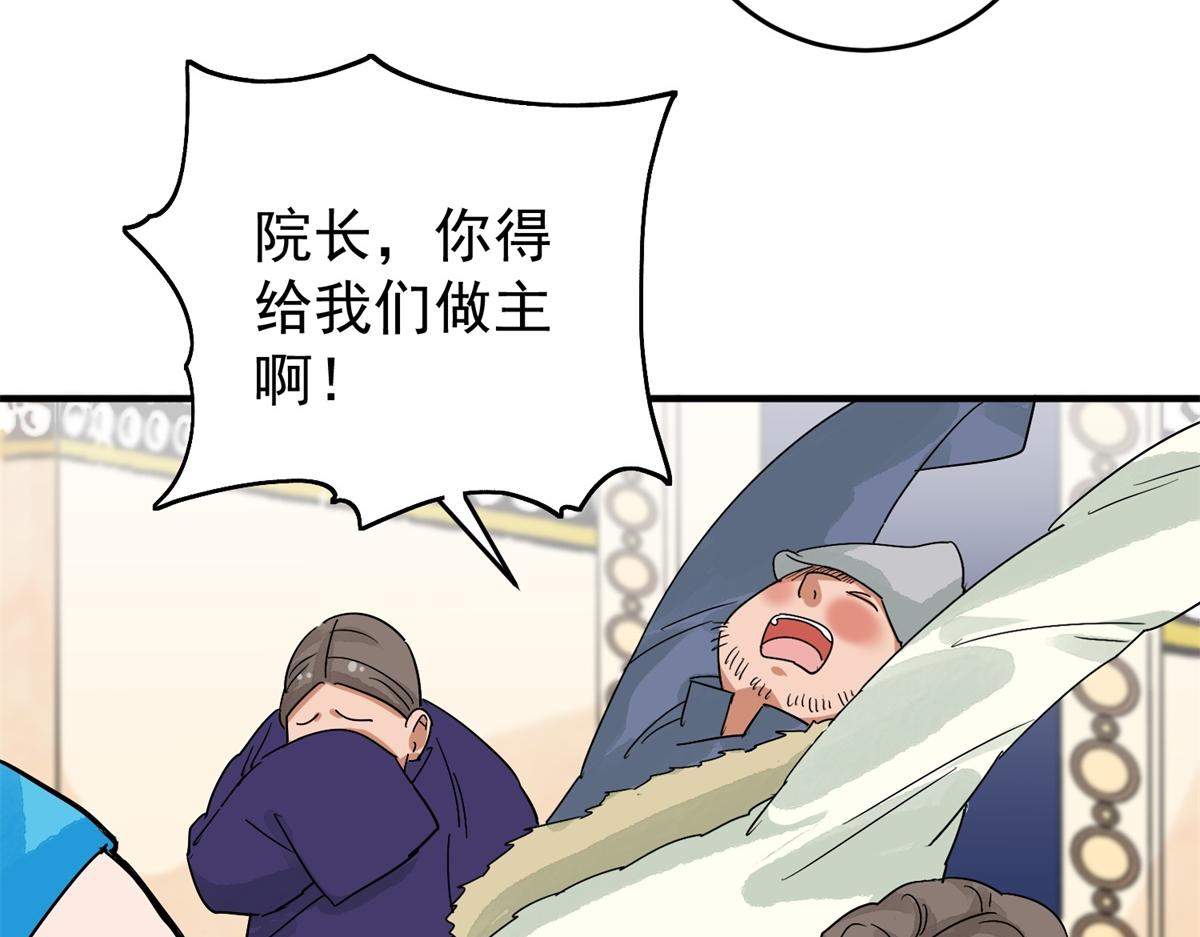第159话 最强二代（四）(1/2)-第161话