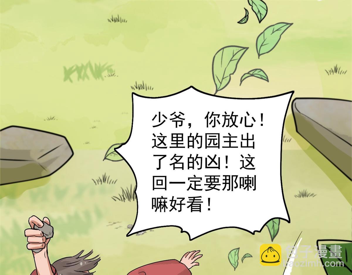 第159话 最强二代（四）(1/2)-第161话