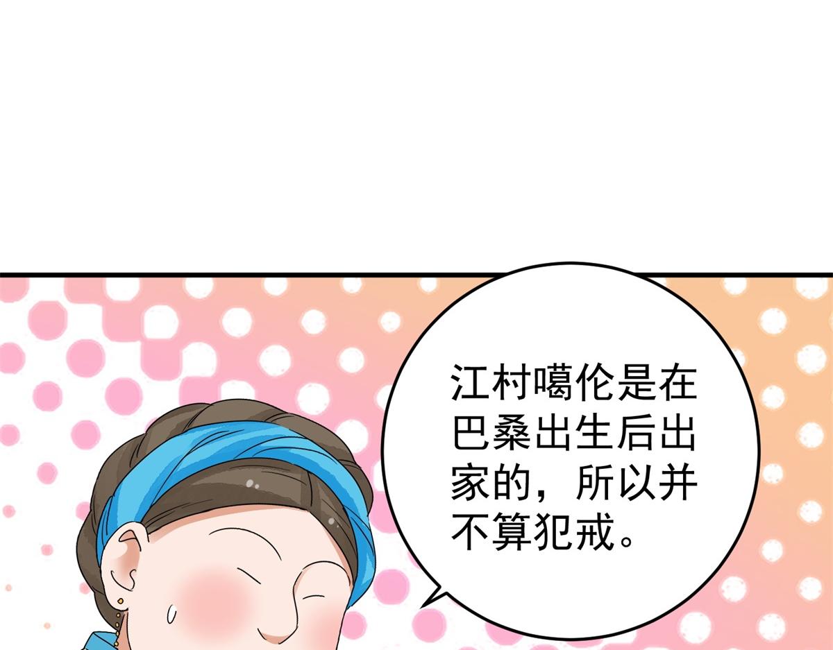 第159话 最强二代（四）(1/2)-第161话