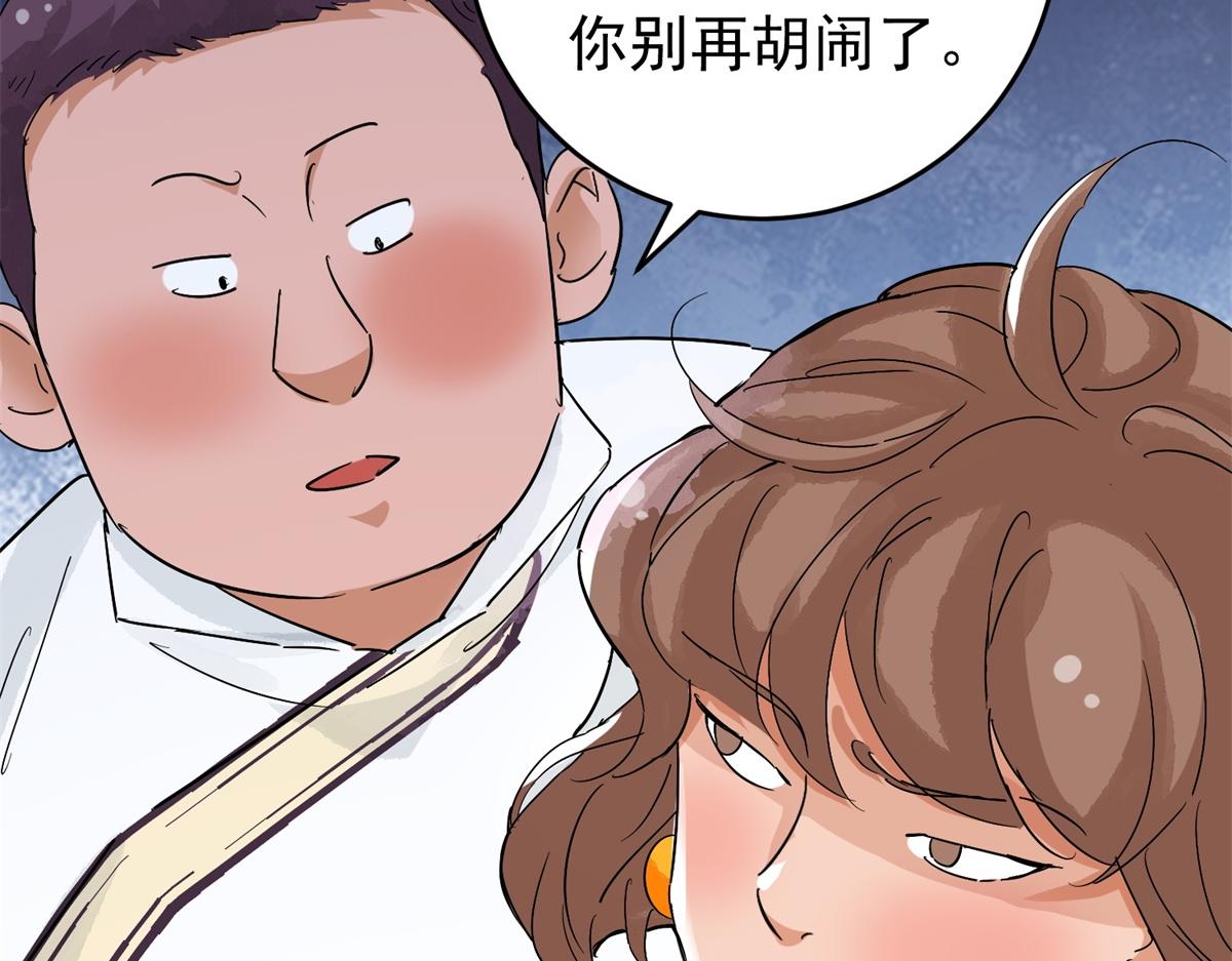 第161话 最强二代（六）(1/2)-第163话