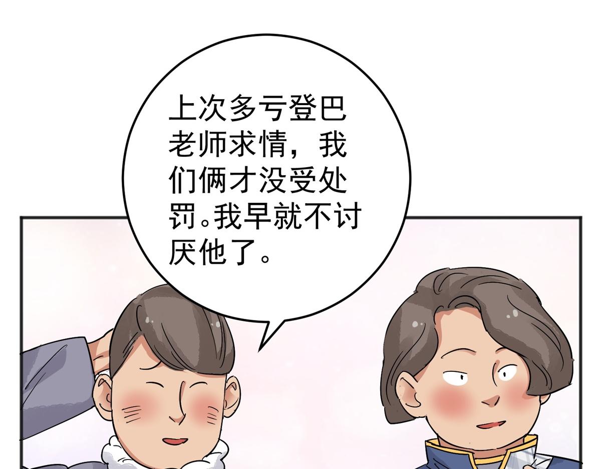 第161话 最强二代（六）(1/2)-第163话