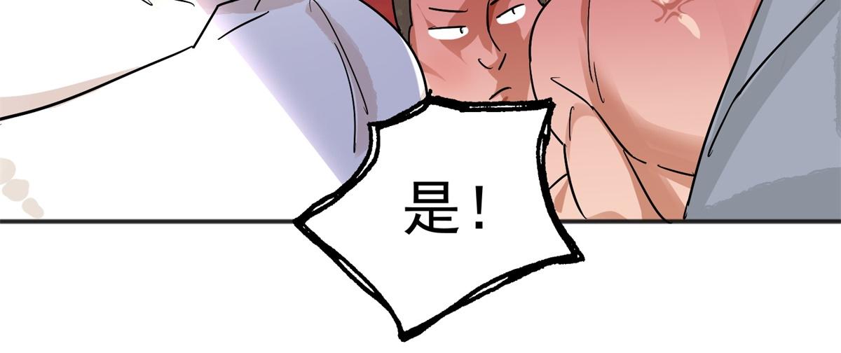 第161话 最强二代（六）(1/2)-第163话