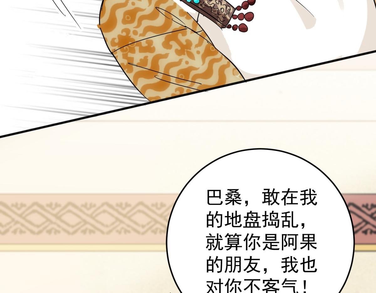 第161话 最强二代（六）(1/2)-第163话